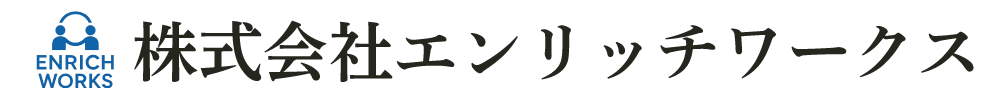 株式会社エンリッチワークス